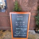 오이도 스미카츠 본점 방문 후기