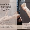 원요가 이미지
