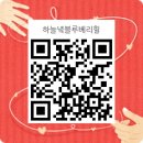 하늘녘싱싱팜 이미지