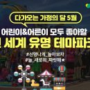 세계테마여행사 이미지