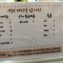 영천 해장국 감자탕 이미지