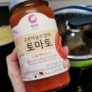 이마트에브리데이 정관점 | 청정원 스파게티 소스 구운토마토 최고다!