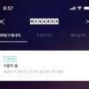 웅천메가박스영화관 부터 웅천동물병원 | 11월과 12월 사이