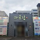 다금정 이미지