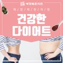 건강미한의원 이미지
