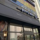 좋은아침페스츄리(배곧점)