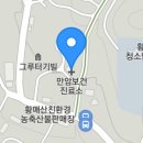 만암보건진료소 이미지