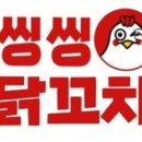 씽씽닭꼬치 이미지