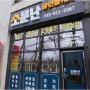 동충주공인중개사사무소 네이버블로그