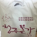 청주본가운천직영점 이미지