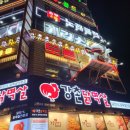 강촌닭멱살 이미지