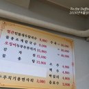 [대전 중구] 대전을 대표하는 음식의 종합선물세트.. 신선칼국수 이미지