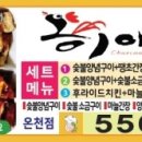 히야치킨 이미지