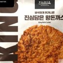 담돈까스 이미지