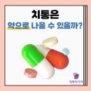임종득치과의원 이미지