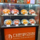 대원닭강정 | 모래내시장 닭강정 맛집 찾는다면? 대원닭강정 순살 大 포장 내돈내산 후기 (군침 주의)