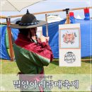 공설주차장하 | 밀양아리랑대축제 행사장 정보 체험 프로그램 후기 경남 5월 가볼만한곳
