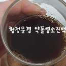 다람한의원 이미지