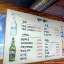 양지상회 이미지
