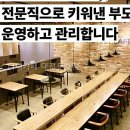 이제마스터디카페둔산