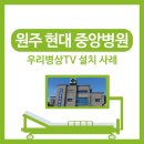 현대중앙병원 이미지