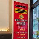 라신마라탕