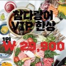 참치현 - 3273 | 참치현