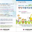 한사랑한의원 이미지