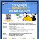 [통계청,한국통계진흥원] ＜2023년 하반기 통계데이터센터 이용 · 활용 수기 공모전＞ (~11/17) 이미지