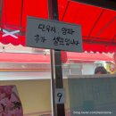 개화식당 | 평택 통복시장 106년 된 중국집 개화식당 솔직후기