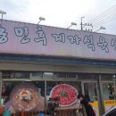 후계자식육식당 이미지