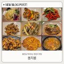 일품손맛 밑반찬과 탕 · 찌개 | 대구 환갑 식당 맛집 추천! 고급스러운 들안길 한식 용지봉 방문 후기