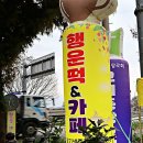 행운떡집 - 북구 금호로 81 | 행운떡집