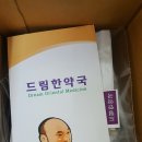 드림한약국 | 다이어트 시작 ..