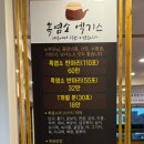 안다미로늘봄2호점