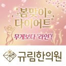 주살롱 - 양천구 | 봄맞이 청주 다이어트, 몸무게보다 '라인'을 바꿔야 하는 이유