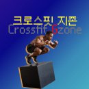 무한 크로스핏 | [대전 크로스핏, 크로스핏 지존] 1세대 크로스핏, 뼈대있는 곳