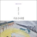가로수다방 - 영천시 신녕면 | 가로수다방