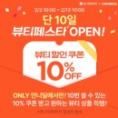 뷰티워크