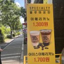 30초커피