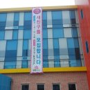 키즈킹덤어린이집 이미지