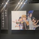 아저씨네수선집 | 서울국제도서전 & 히카루의 바둑 원화전
