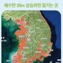 50년 간 독일 땅만한 빙하 사라져... 지구 빙하 녹으면 곳곳이 재앙 이미지