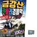 금강산 캬바레 이미지