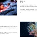 퍼스트바이오 이미지