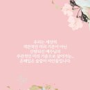 내 사랑아, 너는 어여쁘고 어여쁘다! (아1장)