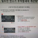 도시가스 점검구 안전관리규정 강화시행 이미지