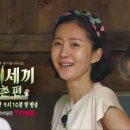 삼시세끼 산촌편 8월9일 첫방~🎬💕 이미지