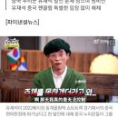 "쇼트트랙화났다"유재석 한마디에 중국팬클럽 해체했다 이미지