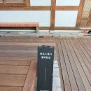 금안정 한옥스테이 | 경주한옥펜션 한옥스테이 행복한집 다섯명 2박3일 지낸 후기